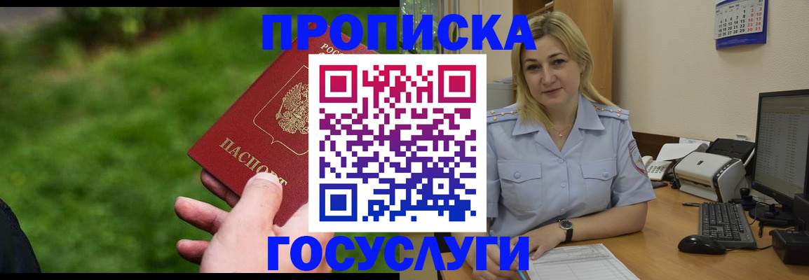 временная регистрация в Салехарде