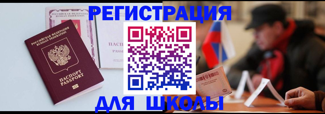 временная регистрация госуслуги в Салехарде