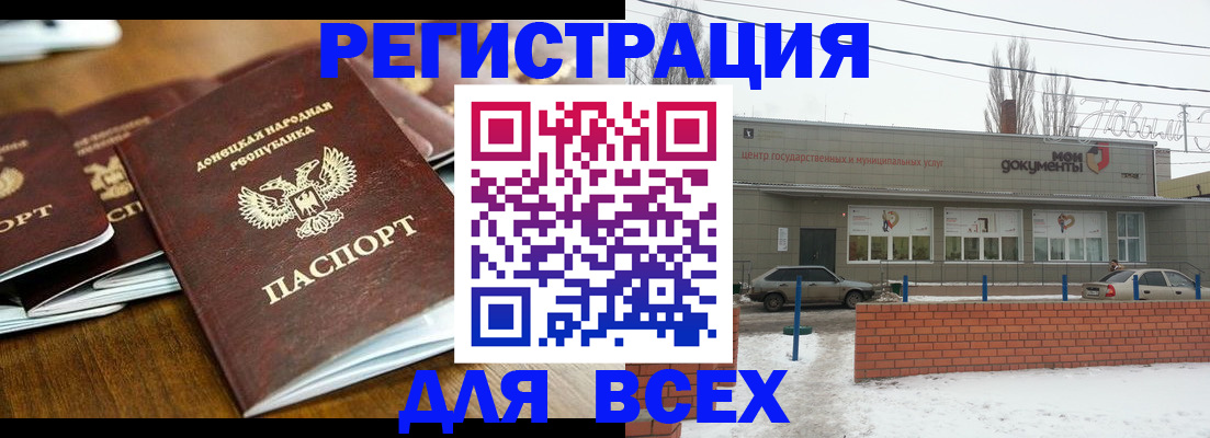 временная регистрация в квартире в Салехарде
