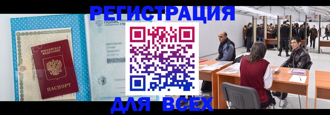временная регистрация гарантия в Салехарде